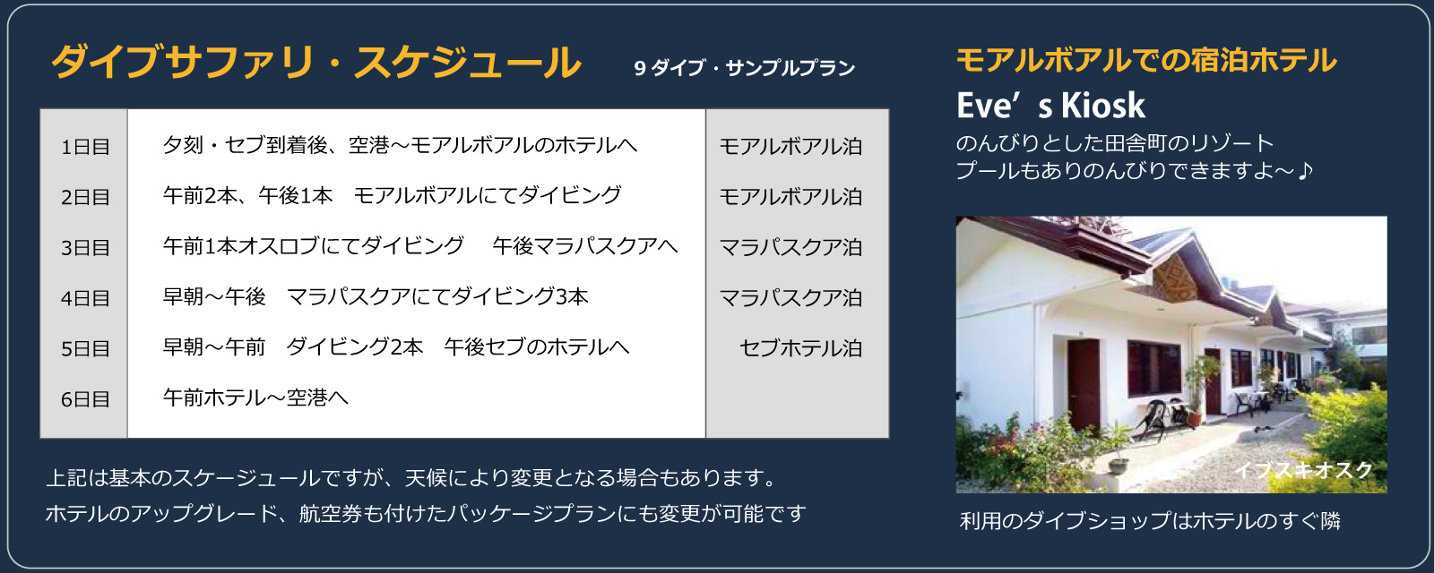 �I�X���u�̃W���x�C�A���A���{�A���̃C���V�ʁA�}���p�X�N�A�̃j�^�����܂��_�C�u�T�t�@���c�A�[