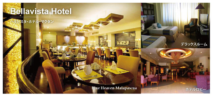 べラビスタ イメージ